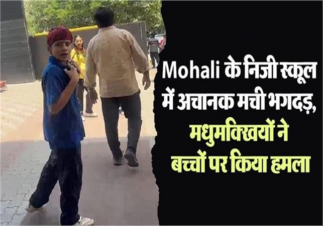 Major Incident in Mohali