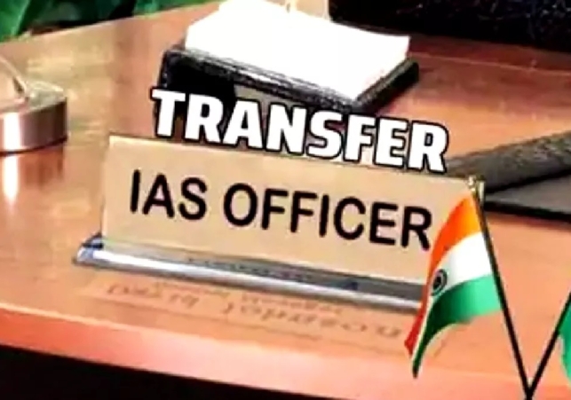 IAS Transfer in UP