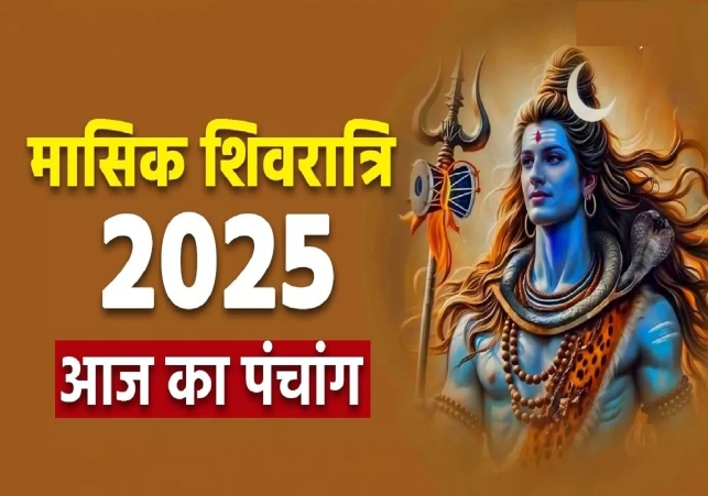 Aaj ka Panchang 21 August 2025
