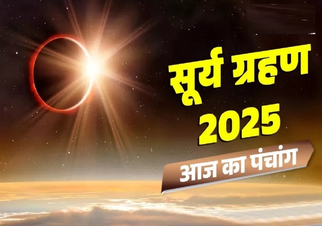Aaj ka Panchang 21 September 2025