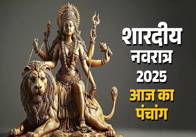 Aaj ka Panchang 22 September 2025