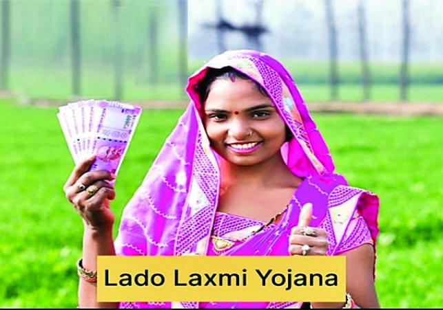 Lado Laxmi Scheme Big Update