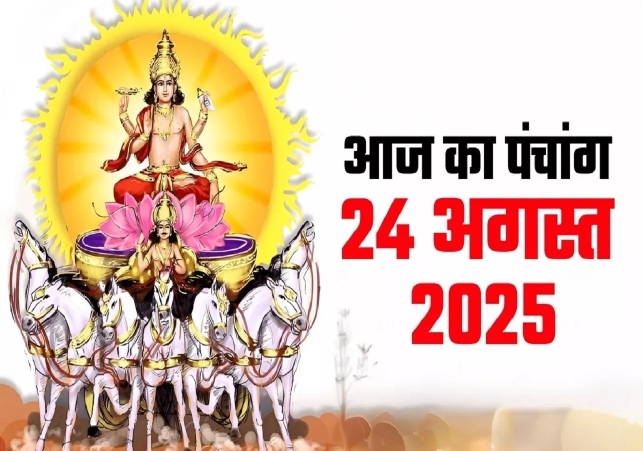 Aaj ka Panchang 24 August 2025