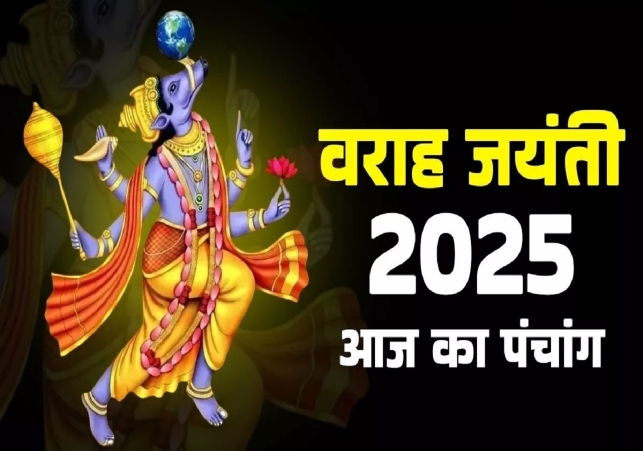 Aaj ka Panchang 25 August 2025