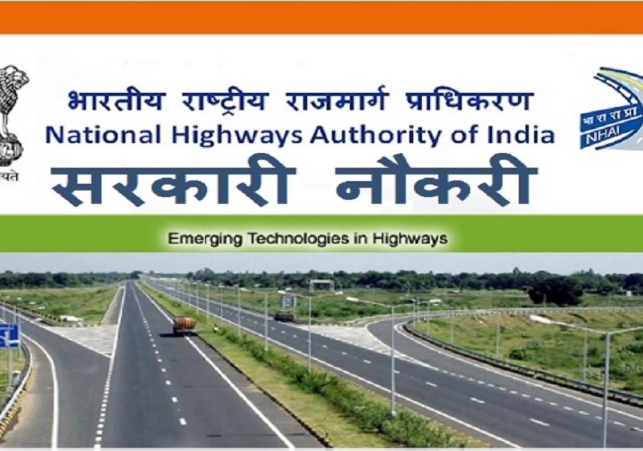 NHAI Recruitment 2022 : डिप्टी मैनेजर के 50 पदों के लिए 13 जुलाई तक करें आवेदन