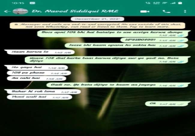 लोहिया संस्थान में चिकित्सक और दलाल की मिलीभगत का पर्दाफाश