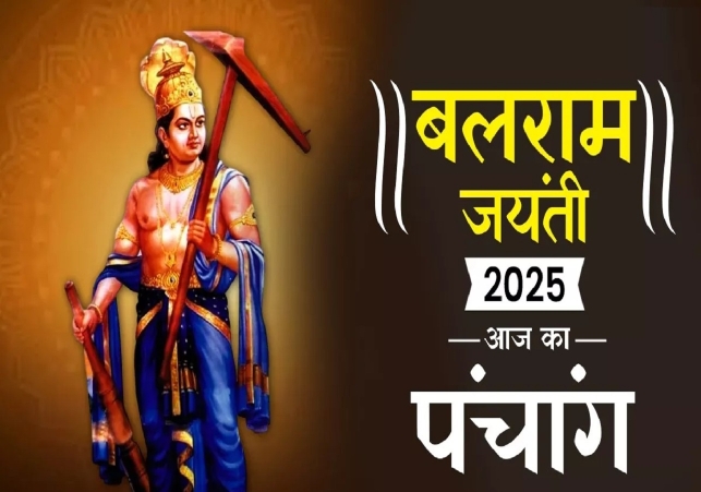 Aaj ka Panchang 29 August 2025