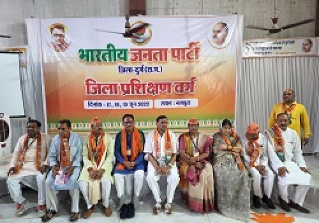 भाजपा का तीन दिवसीय प्रशिक्षण वर्ग प्रारम्भ