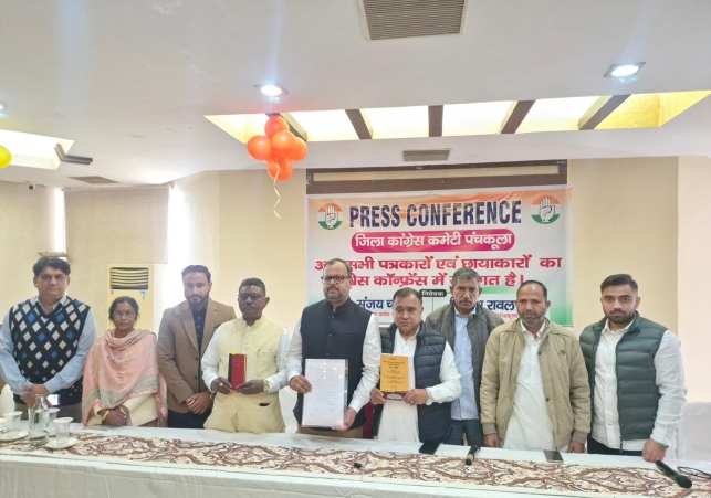 Panchkula Municipal Corporation