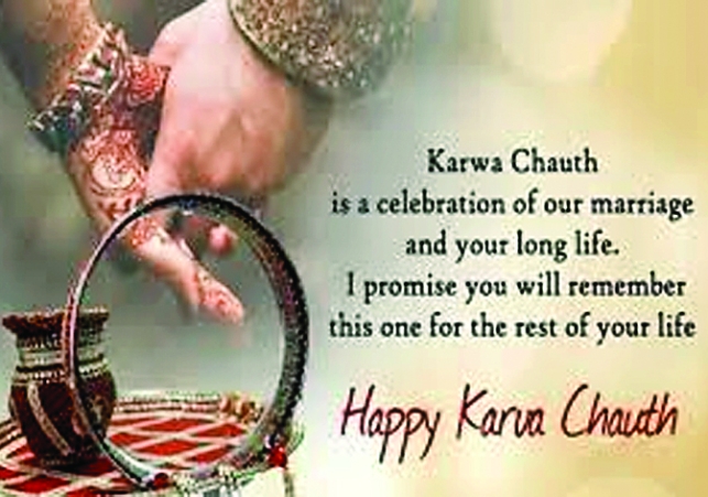 Karva Chauth Messages for Wife in Hindi