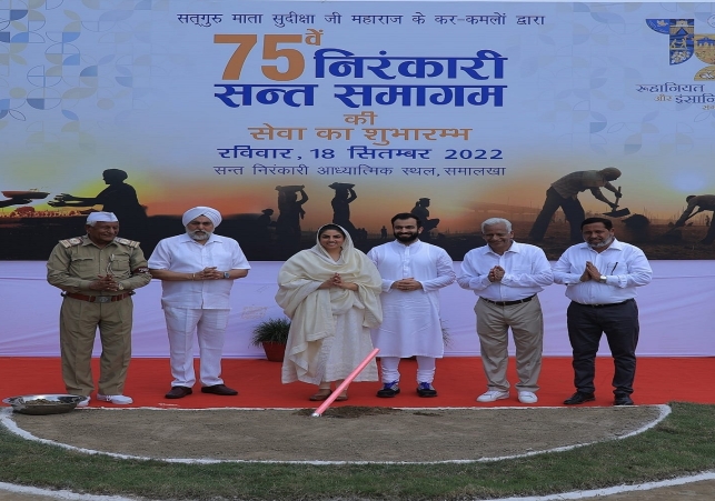 निरंकारी सत्गुरू माता जी द्वारा 75वें वार्षिक संत समागम सेवा का शुभारम्भ