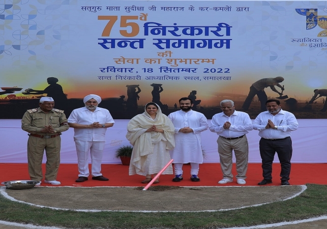 निरंकारी सत्गुरू माता जी द्वारा 75वें वार्षिक संत समागम सेवा का शुभारम्भ