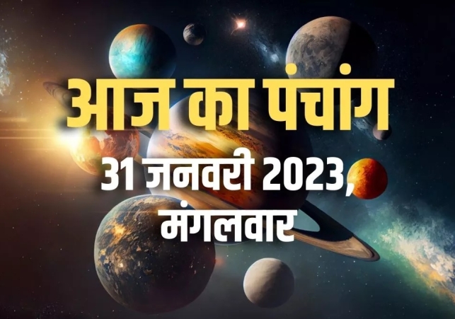 Aaj ka Panchang 31 January 2023