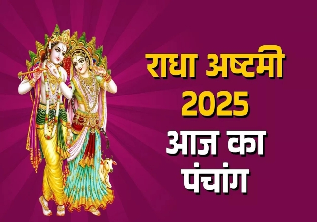 Aaj ka Panchang 31 August 2025