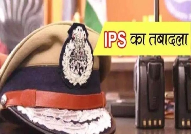 UP 8 IPS Transfer CM Yogi