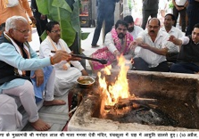 हरियाणा के मुख्यमंत्री श्री मनोहर लाल ने राम नवमी के अवसर पर श्री माता मनसा देवी मंदिर में माता मनसा देवी के किए दर्शन