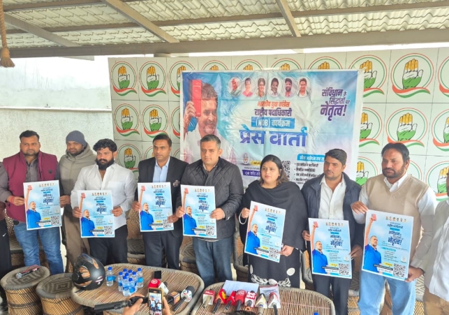 भारतीय युवा कांग्रेस ने शुरू किया ‘एनओबी प्रोग्राम’, संविधान आधारित नेतृत्व तैयार करने की पहल : निशित कटारिया