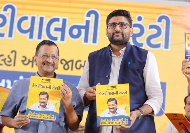 केजरीवाल की गुजरात को पहली गारंटी: आम आदमी पार्टी की सरकार बनने पर दिल्ली और पंजाब की तरह गुजरात की जनता को भी देंगे 24 घंटे मुफ्त बिजली