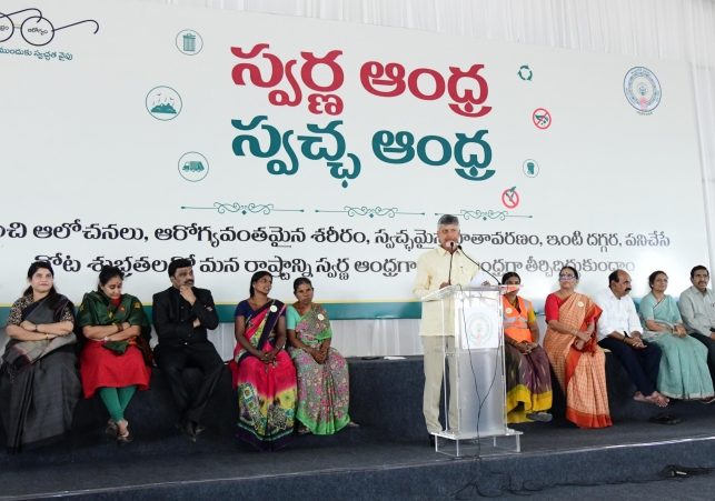 Goal of Swachh Andhra
