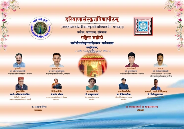 Modern Sanskrit Literature Begins