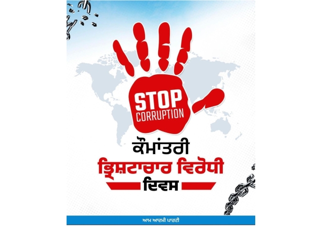 एंटी करप्शन डे स्पेशल: ये हैं वो 10 बड़े फैसले जो बताते है क्यों मान सरकार है पंजाब की सबसे ईमानदार सरकार