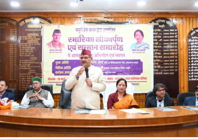 Grand Launch of Press Club Souvenir in Mussoorie