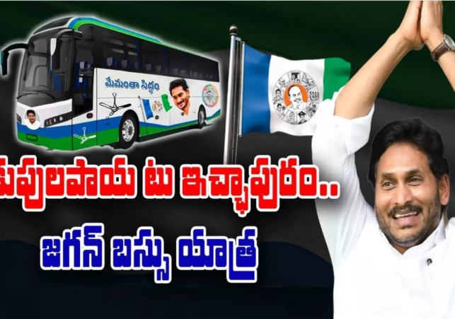 YS Jagan's bus journey