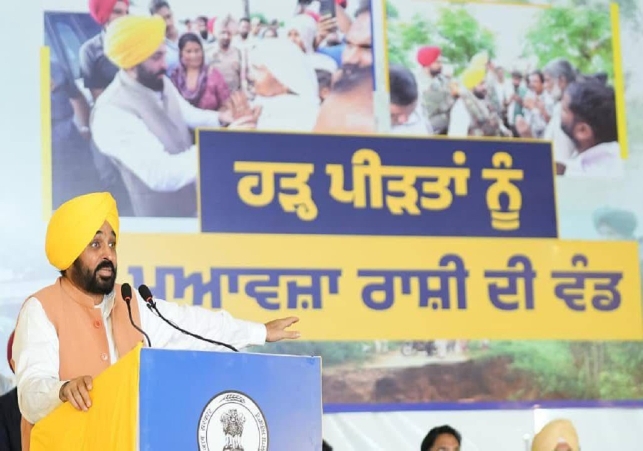 Punjab's AAP Government Completes ₹20,000 Per Acre Farmer Compensation