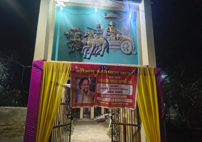 Shrimad Bhagwat Katha