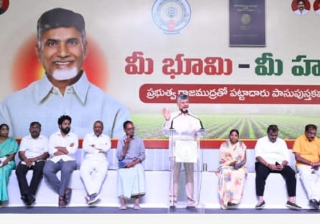 पट्टा वितरण कार्यक्रम "ज़मीन आपकी... अधिकार आपका"