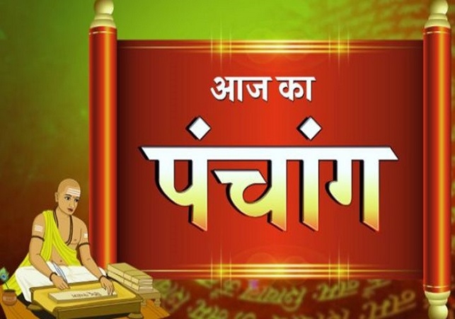 Aaj Ka Panchang 21 October 2025
