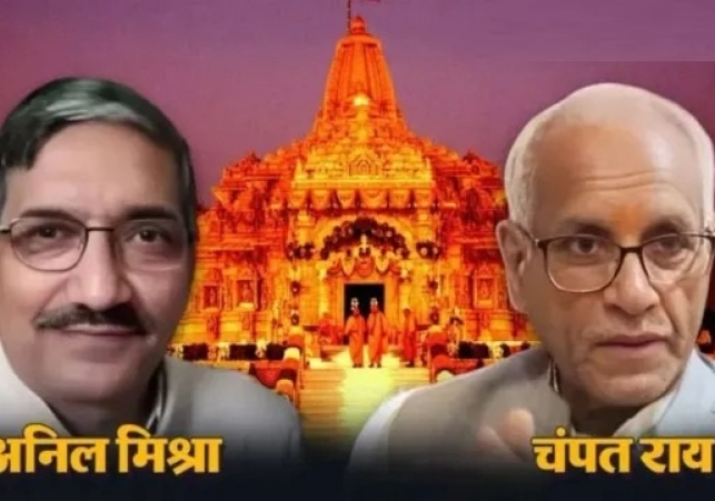 Ram Mandir donation theft case