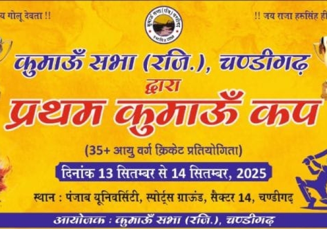 The first Kumaon Cup will be Organized