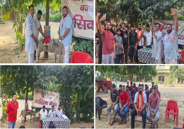 Vishwa Hindu Parishad Bajrang Dal Meeting