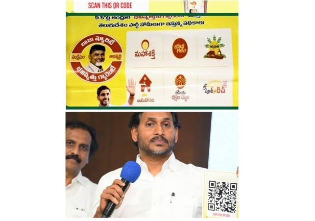Jagan started a Program to Remind the Alliance Parties