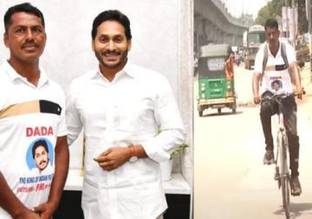 Fan Meet Andhra CM