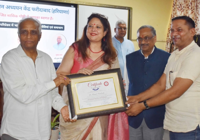 Panchnad Research Institute Study Center Faridabad