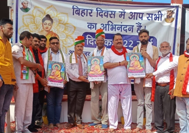 Bihar Diwas celebrated with great pomp