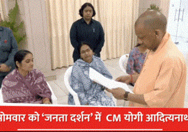 CM Yogi directs immediate resolution of