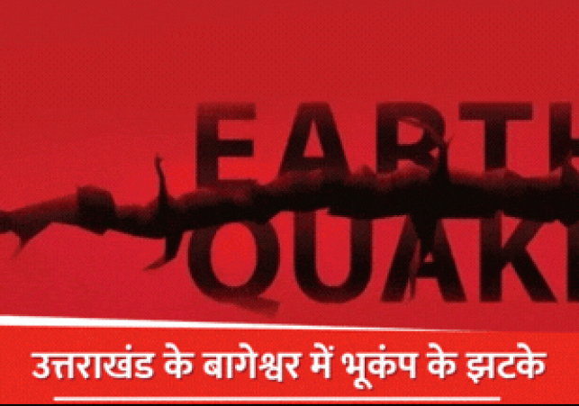 Earthquake Tremors in Bageshwar