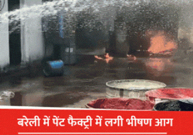 Massive Fire at Paint Factory in Bareilly