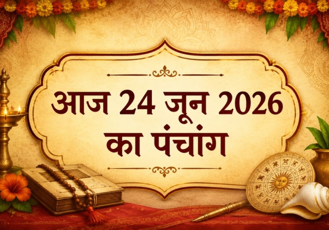Aaj Ka Panchang 24 June 2026
