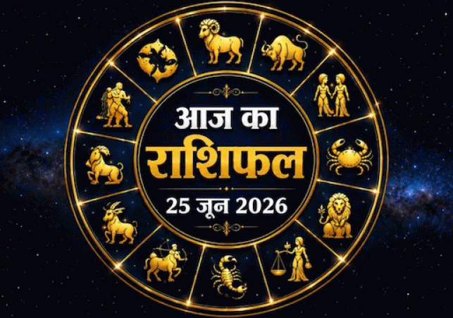Horoscope Today 25 June 2026