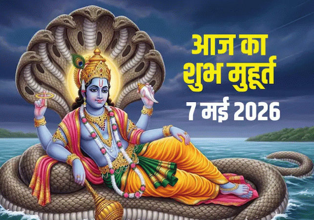 Aaj Ka Panchang 07 May 2026