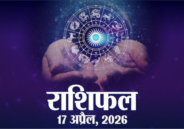 Horoscope Today 17 April 2026