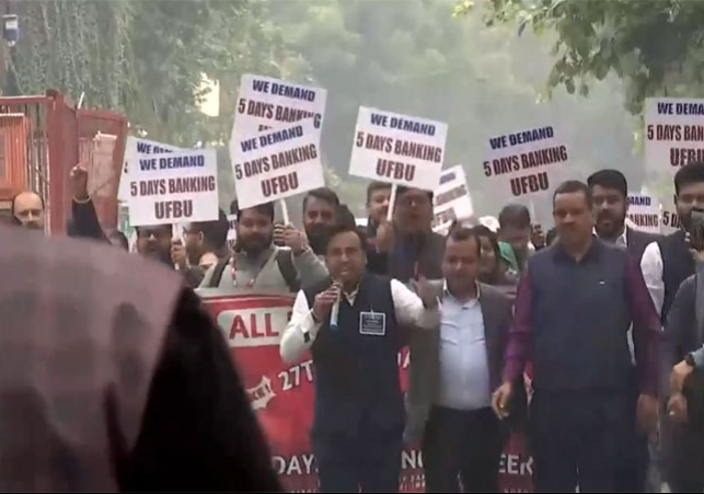 'बैंकों में हफ्ते में 5 दिन वर्क हो'; इस मांग को लेकर आज पूरे देश में बंद रहे BANK, लगातार चौथे दिन बंदी से लोग हुए परेशान  