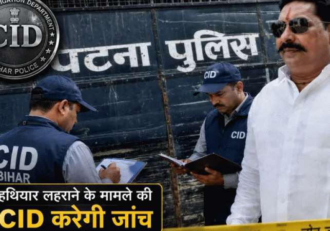 Gopalganj Arms-Waving Case Handed Over to CID