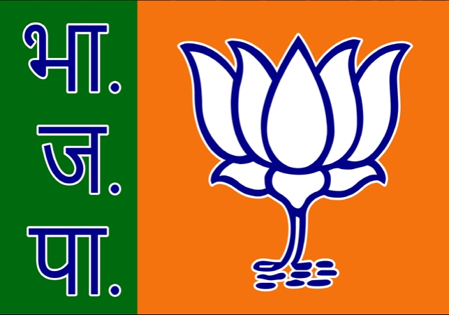 BJP Parliamentary Party Office Secretary Appointed
