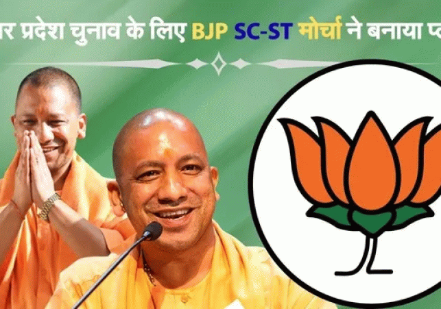 BJP eyes Dalit vote bank