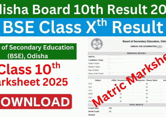 माध्यमिक शिक्षा बोर्ड (BSE) ने आज कक्षा 10 मैट्रिक परीक्षा के नतीजे घोषित कर दिए हैं।